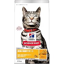 サイエンスダイエット キャットフード ライト 成猫用 チキン